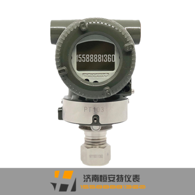 橫河正品EJA530E新款壓力變送器